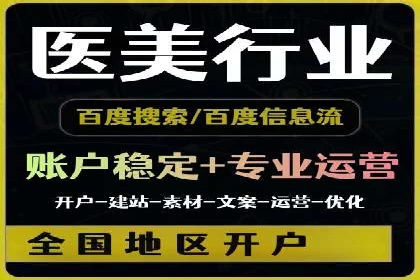 SEM百度竞价案例：如何实现快速引流
